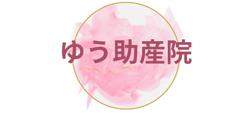 ゆう助産院